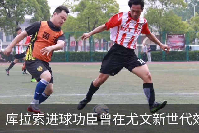 库拉索进球功臣曾在尤文新世代效力两年，征战意丙并入选国家队